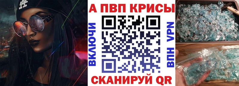KRAKEN ССЫЛКА  Шадринск  APVP кристаллы  наркота 