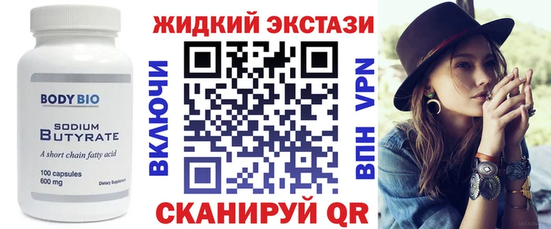 БУТИРАТ буратино  kraken tor  Шадринск 