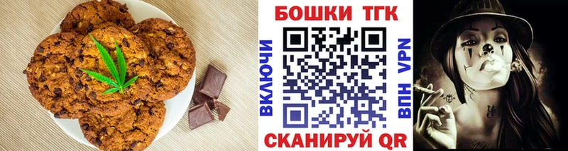 Canna-Cookies марихуана  Шадринск 