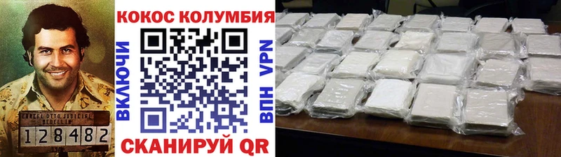 Cocaine VHQ  omg зеркало  Шадринск 
