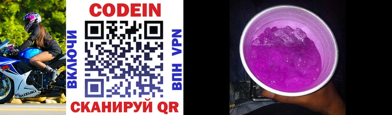 Кодеиновый сироп Lean Purple Drank  где купить наркоту  Шадринск 