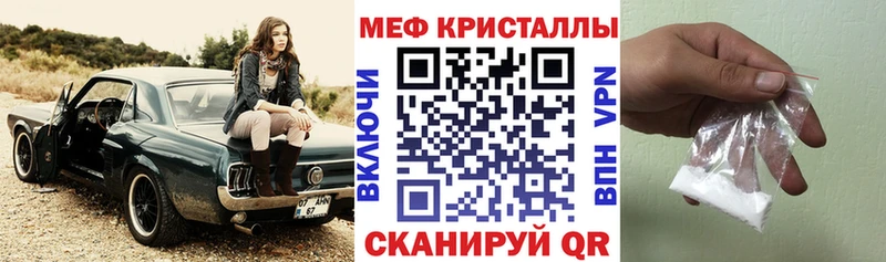 Меф mephedrone  Шадринск 