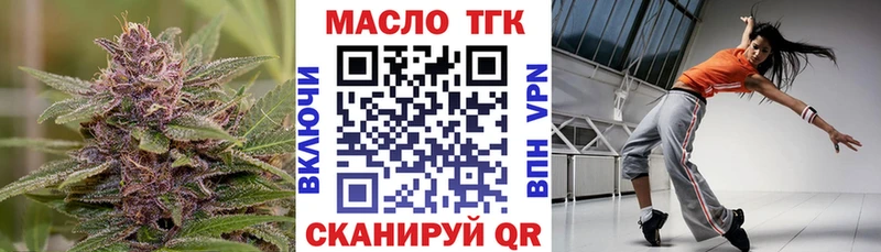 закладки  Шадринск  Дистиллят ТГК вейп 